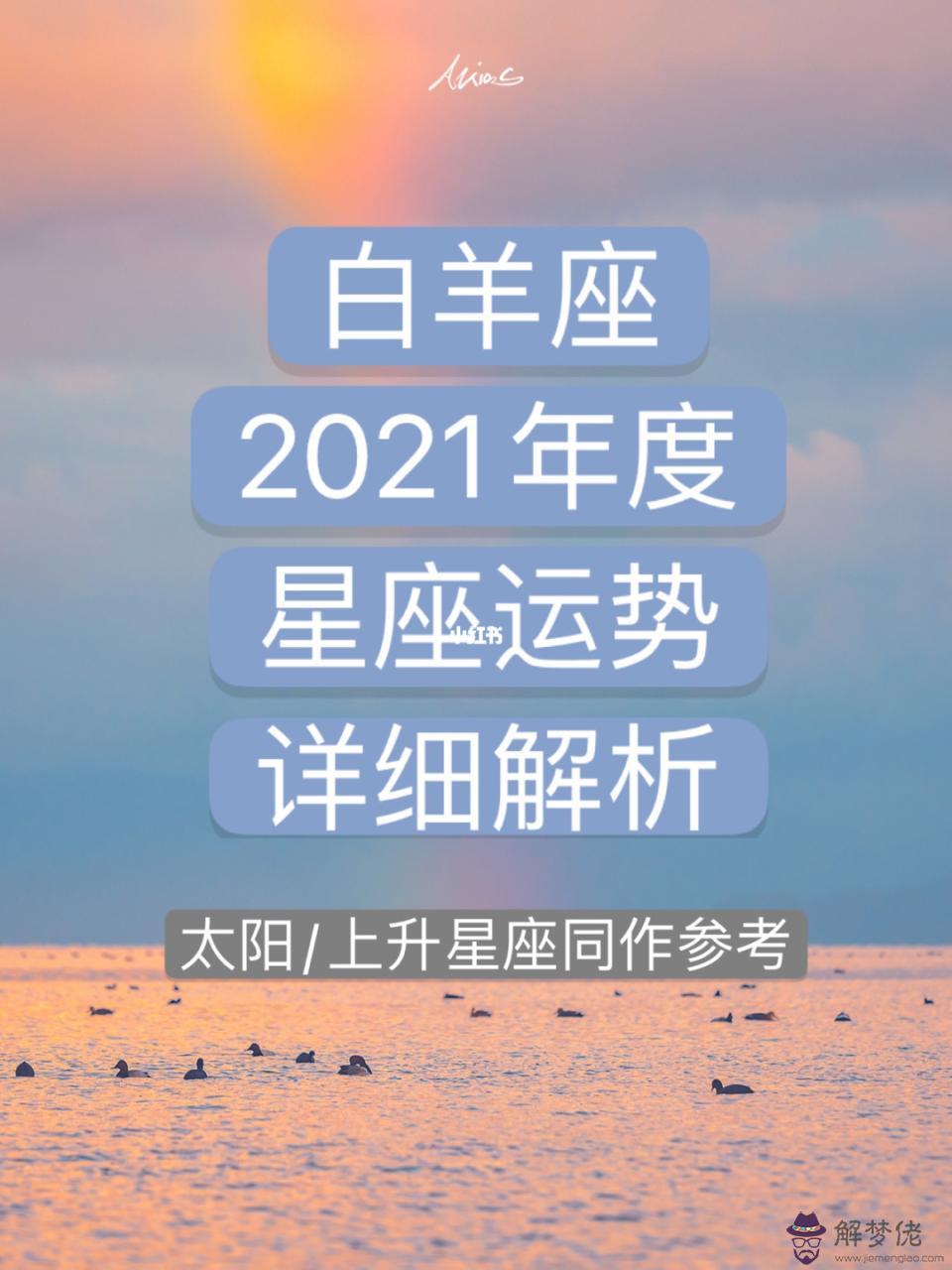 白羊座的星座幸運石是什麼，白羊座幸運石和守護石