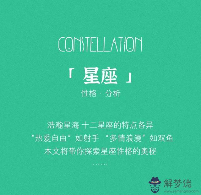 十二星座超準性格分析，12星座長相最丑排行