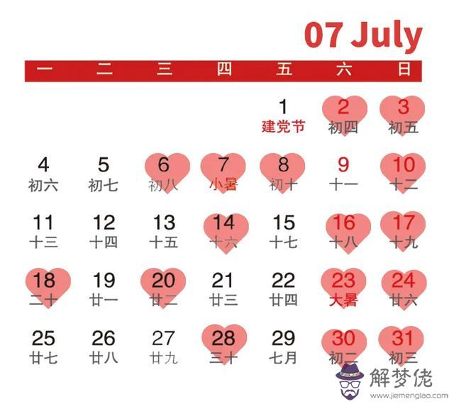 022萬年歷黃道吉日，萬年歷2022