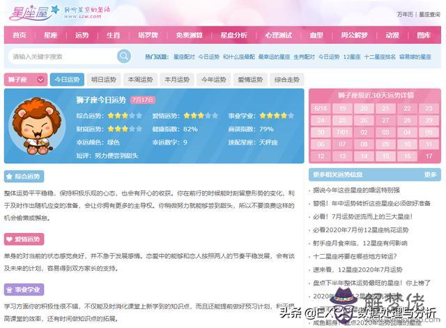 星座 頁html代碼，html 頁設計實例范例帶代碼