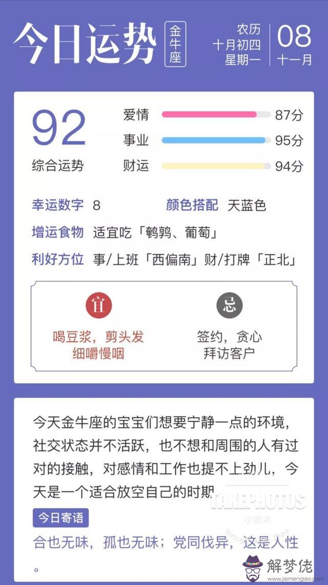 十二星座今曰運勢，星座運勢每日更新查詢