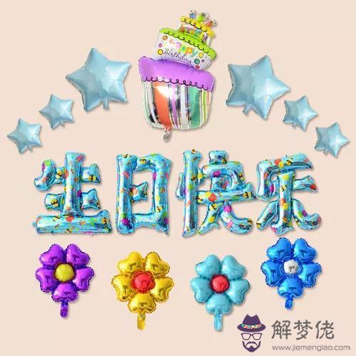 給董事長的八字生日祝福語