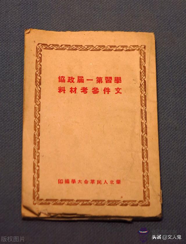 己酉年是哪一年