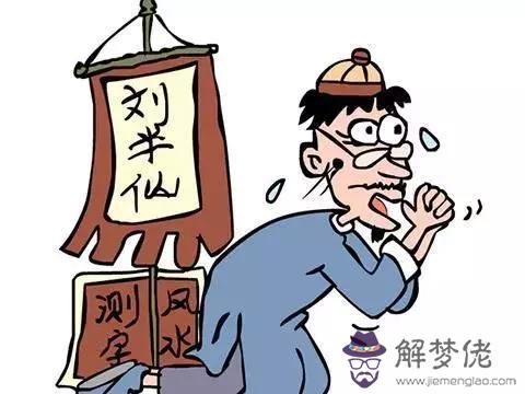 算命的主動要給你算命