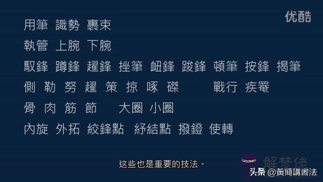 八字陰符查法