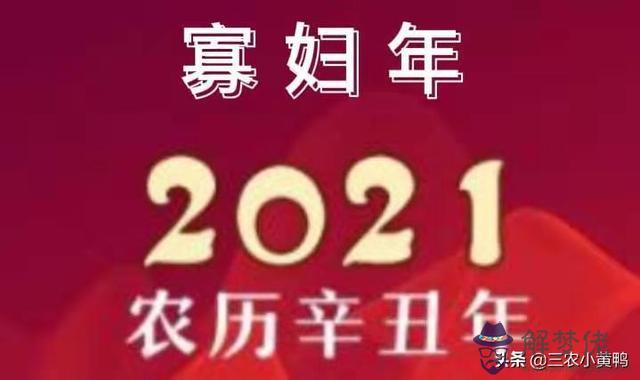 犯太歲2021年生肖是什麼