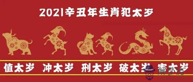 2023年犯太歲哪些屬相，2024年犯太歲屬相