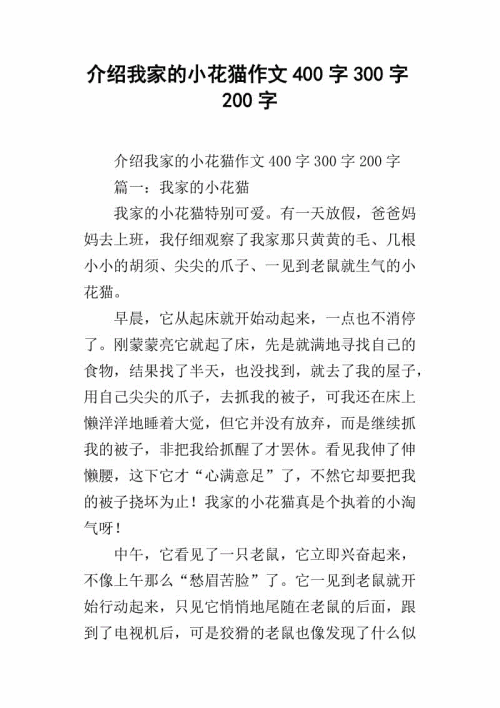 我家的屬相為題的作文的簡單介紹