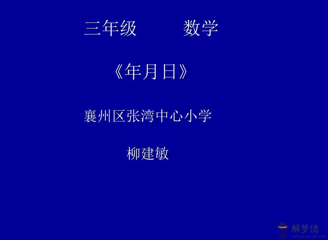 關于70年1月11日生辰屬相是什麼的信息