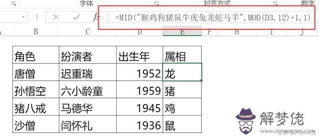 怎麼用時間函數算屬相