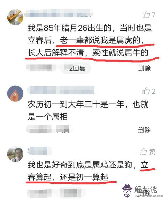 大年前出生的孩子算什麼屬相