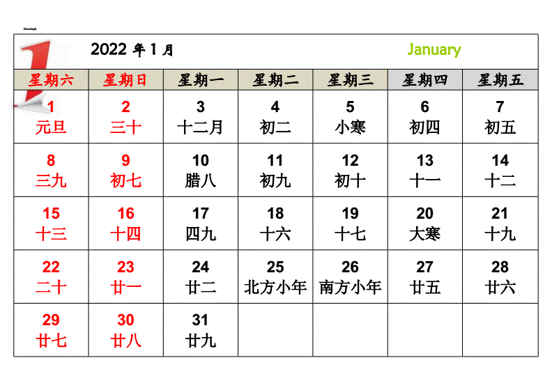 1、每日運勢日歷卡:好多人都在用，運勢日歷到底是干嘛用的