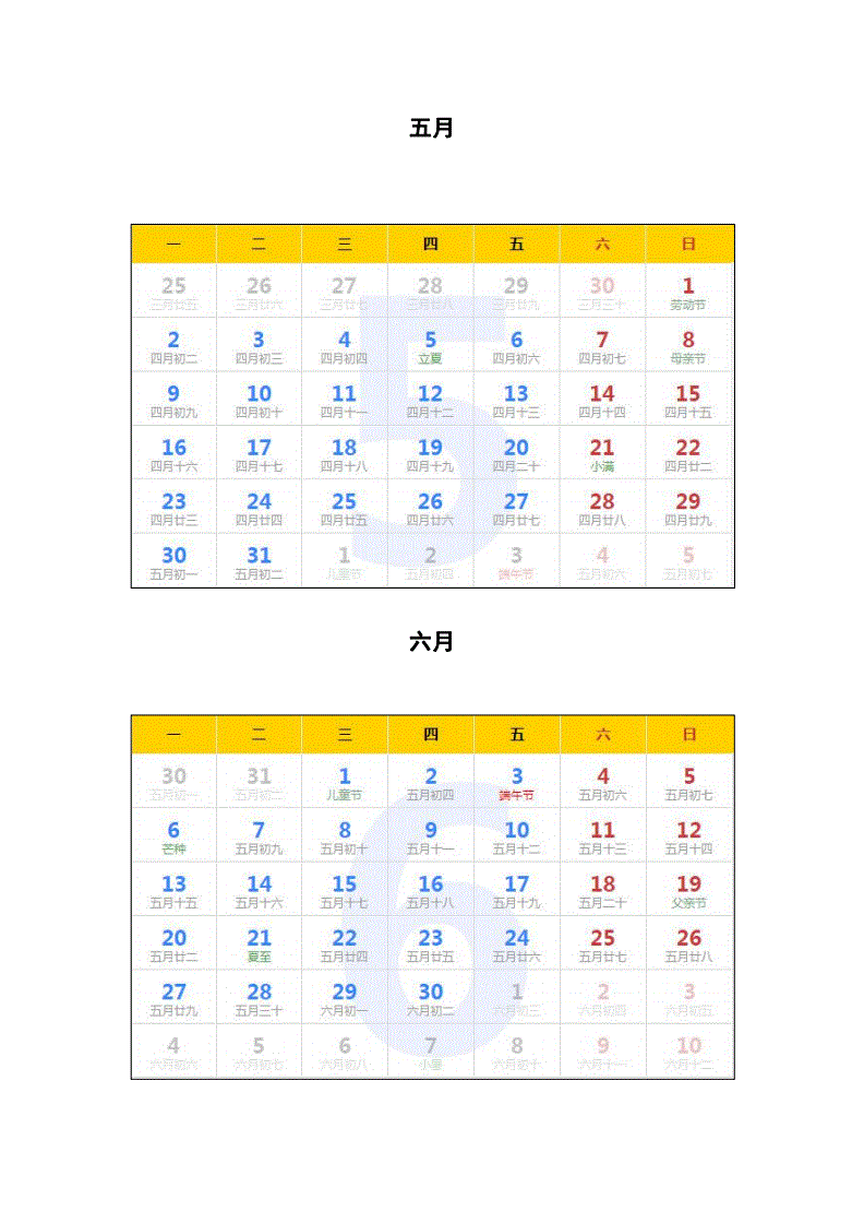 2、運勢日歷在哪里下啊？我想直接更新，又更新不了。需要重新嗎？