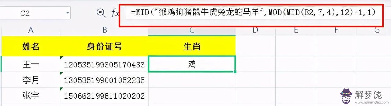 如何通過號提取屬相