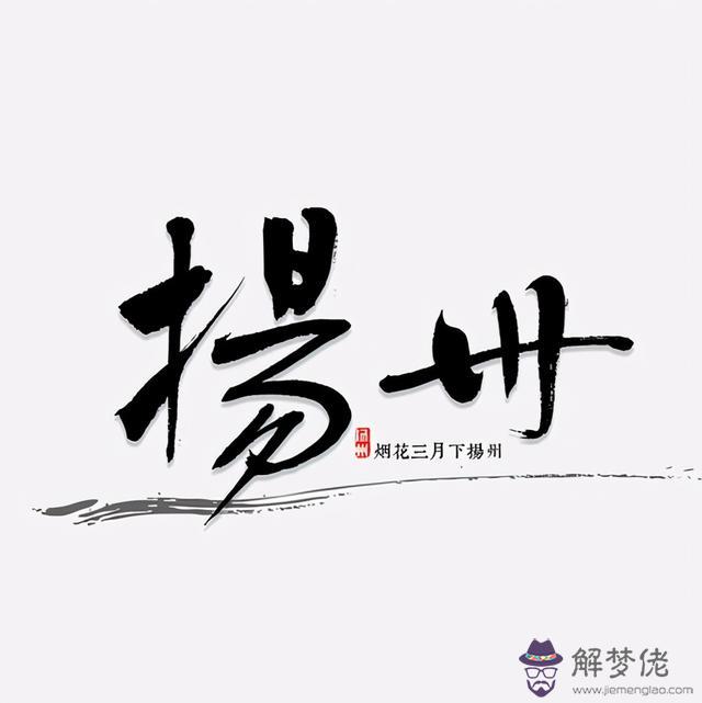 八字錦與拐子錦