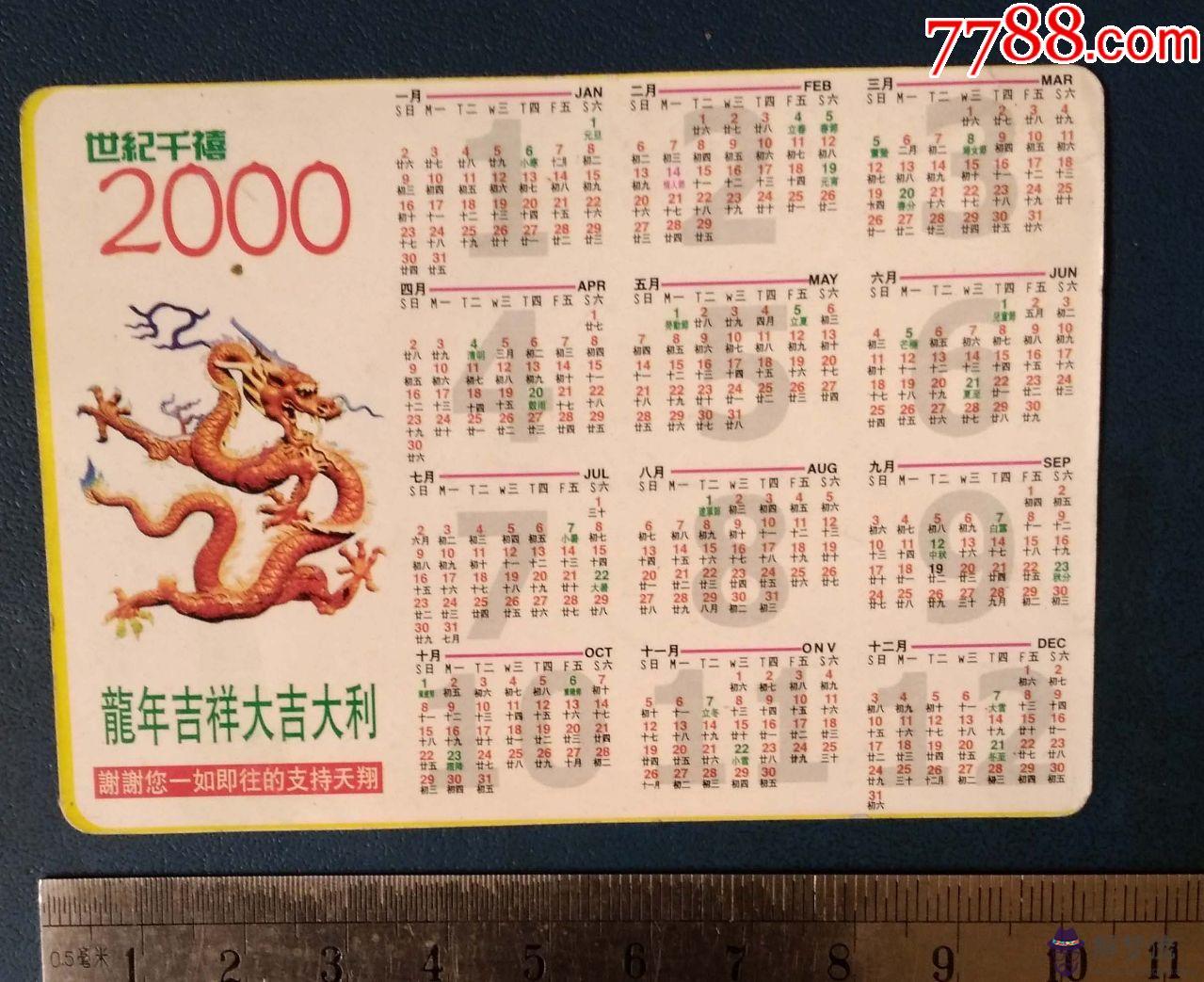 2000年和2003年屬相合不合，01蛇和03羊配嗎