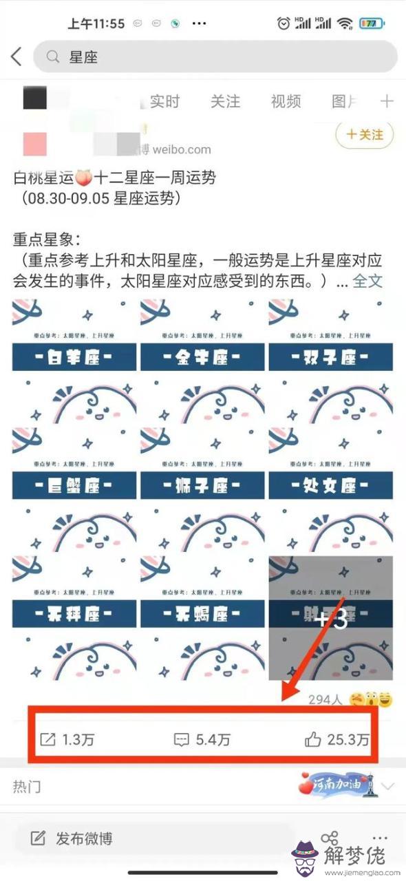 屬相和星座運勢不可信