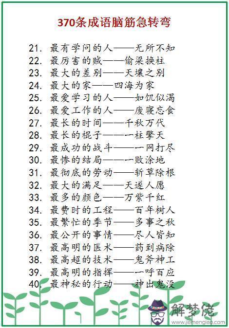 關于屬相的