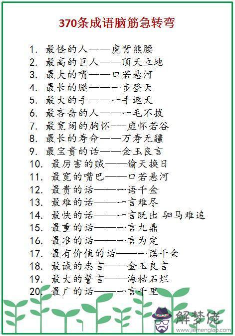 關于屬相的