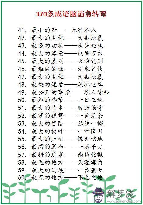 關于屬相的