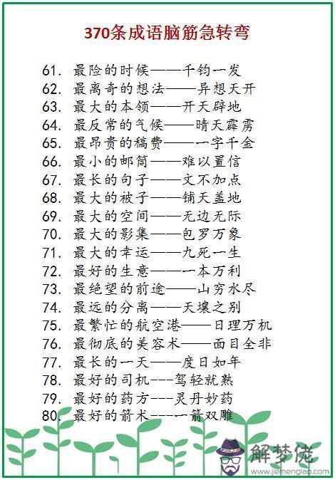 關于屬相的