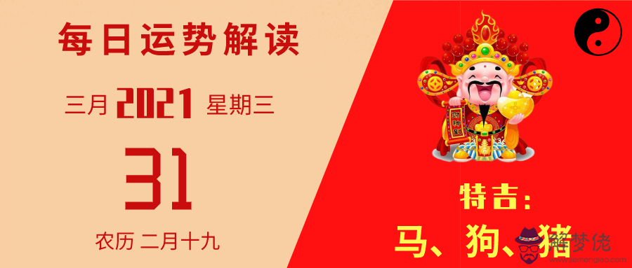 10、戊子月運勢:丁巳年,丁未月,戊子日,己未時,的人在年運勢如何