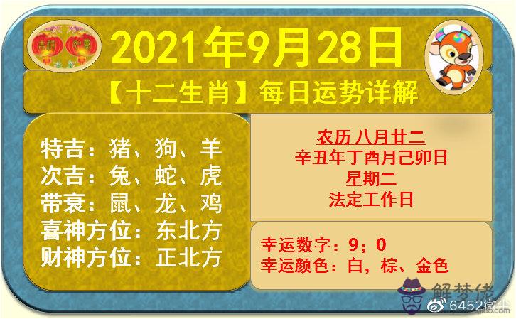 4、農歷五月廿七**運勢:農歷一九八四年五月廿七日寅時出生的女命運勢如何？·