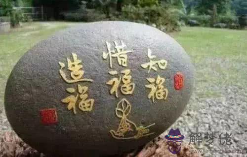 八字算命福祿是什麼