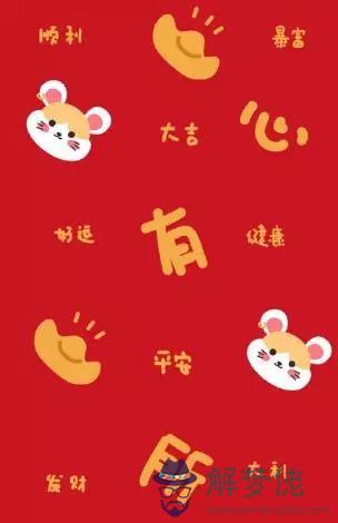 八字豬新年祝福語