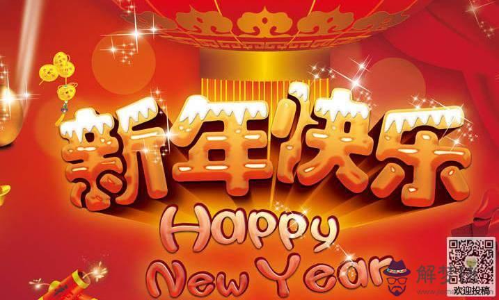 關于公司年會狗年新年祝福語八字的信息