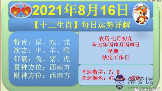 1、男龍女鼠婚配十二生肖的順序:男方屬鼠，女方屬龍，他們相配嗎？