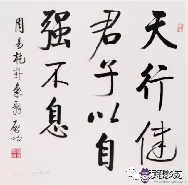 能上高等學府的八字