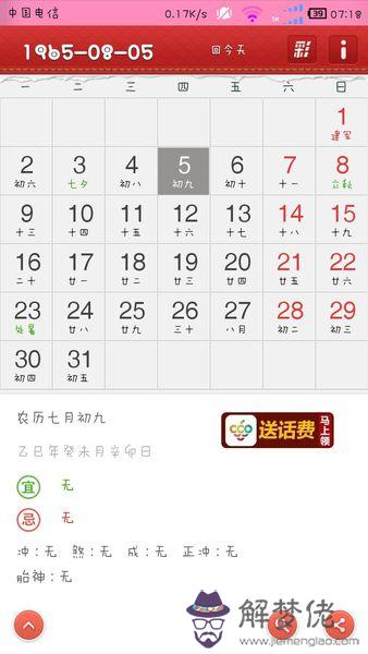 農歷6月9日是什麼星座：陽歷6月19日是什麼星座