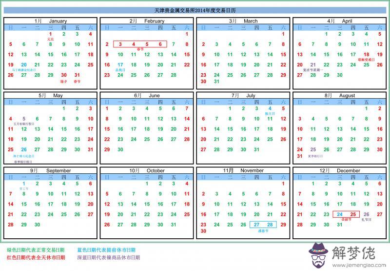 2018農歷日歷：求一份2019年日歷表(帶舊歷、帶屬相)