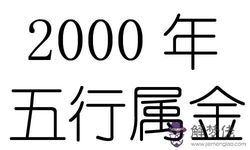 76年五行屬什麼命：1976年屬龍是什麼命