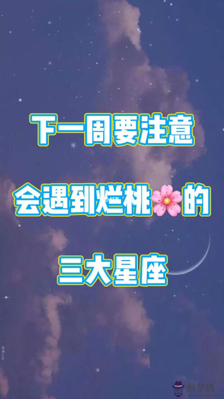 星座占卜免費軟件，十二星座生日