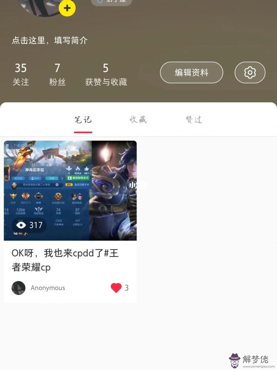 陶白白星座分析app下載，陶白白怎麼查運勢