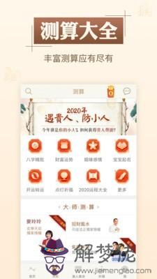 陶白白星座分析app下載，陶白白怎麼查運勢