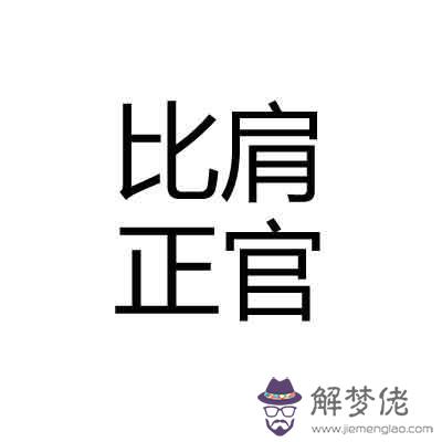 八字算命三十七歲后發展