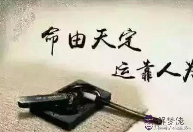 測生辰八字算命運