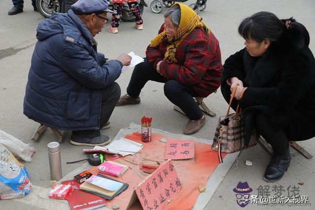 算命10靈日10靈時是什麼意思