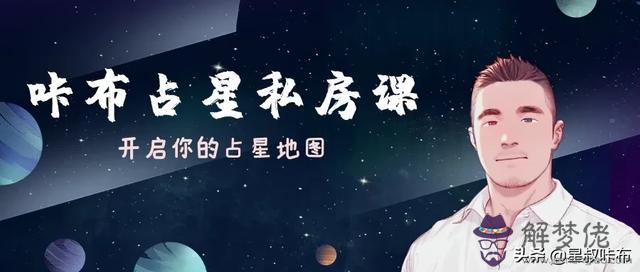 個人星盤查詢分析免費，星盤算命免費