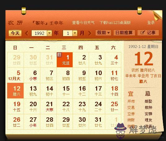 公歷轉農歷生日查詢器，農歷6月26日出生的人好不好