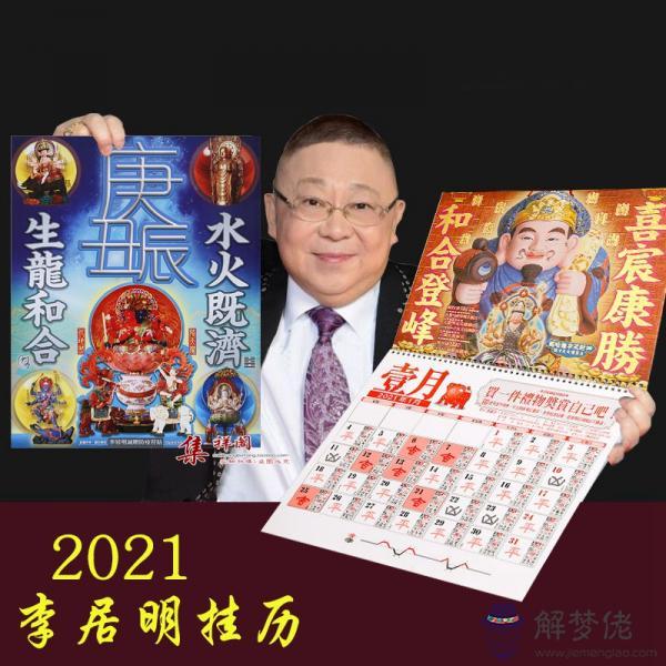 每月生肖運勢查詢，12生肖每日運程運勢