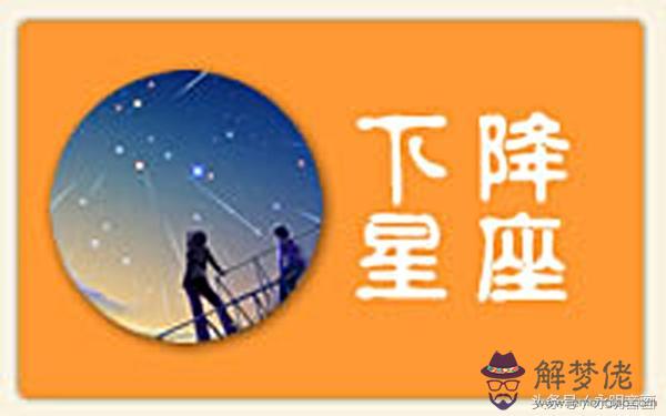 上升和下降星座查詢，精準上升星座查詢器