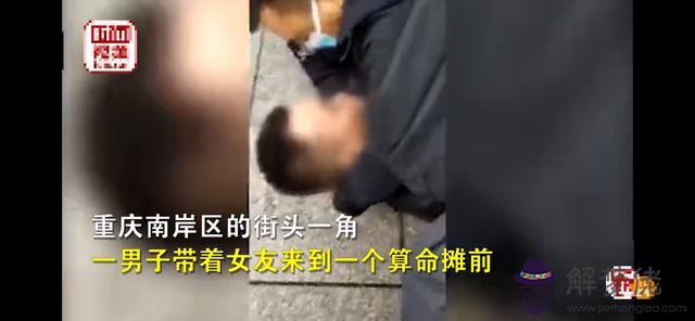 算命聚姻緣啥意思