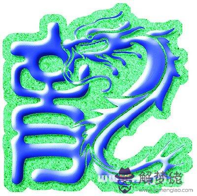 3、76年陰歷10月龍和啥屬相婚配:七六年的龍和什麼屬相最相配