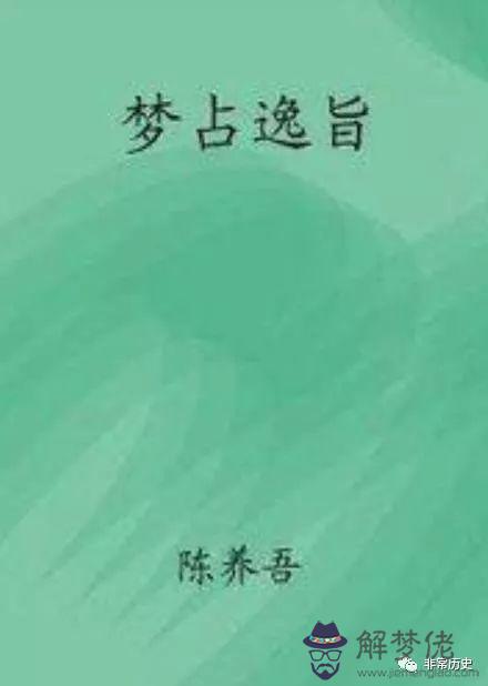 算命八字八卦一類的書