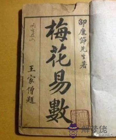 算命八字八卦一類的書