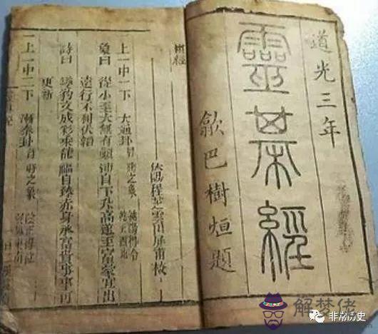 算命八字八卦一類的書